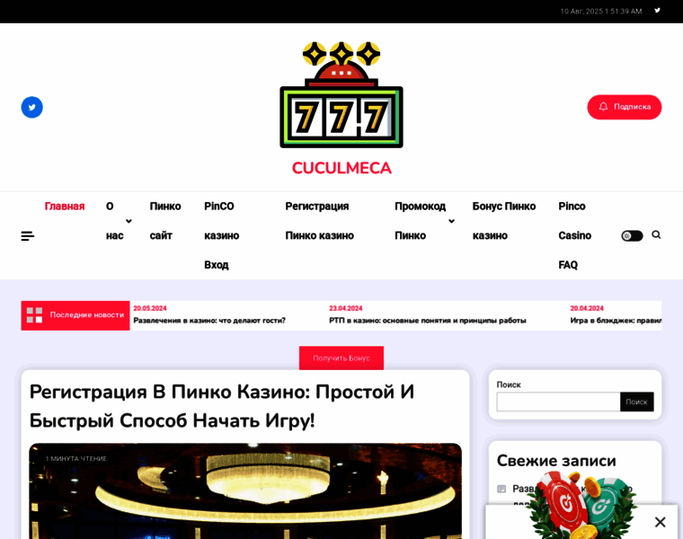 Cuculmeca.org thumbnail