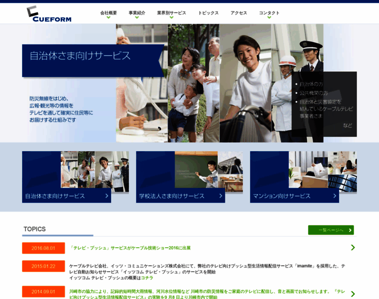 Cueform.com thumbnail