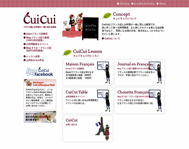 Cuicui.jp thumbnail