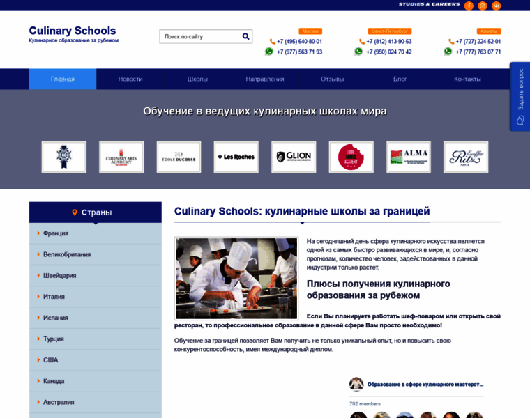 Culinaryschool.ru thumbnail