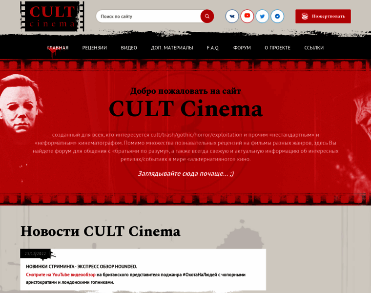 Cult-cinema.ru thumbnail