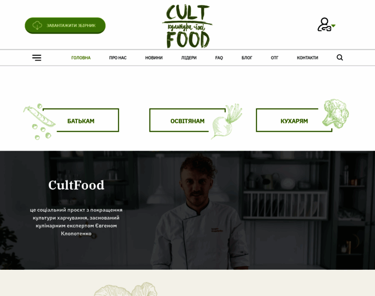 Cultfood.info thumbnail
