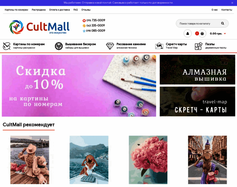 Cultmall.com.ua thumbnail