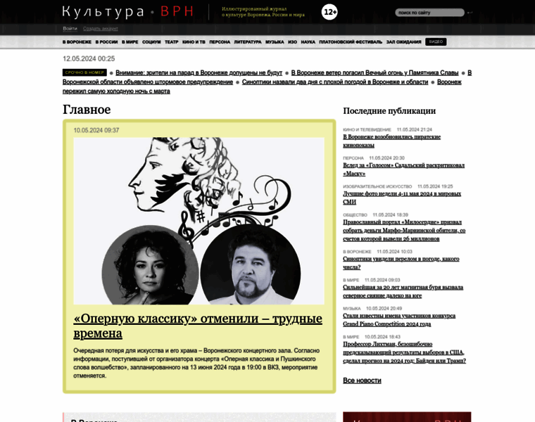 Culturavrn.ru thumbnail