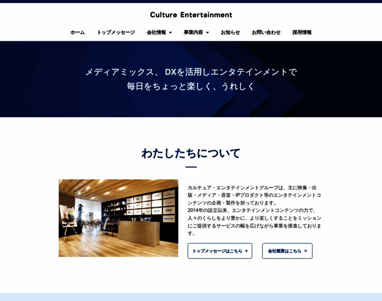 Culture-ent.co.jp thumbnail