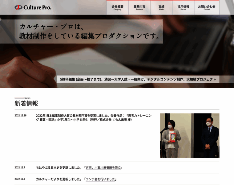 Culture-pro.co.jp thumbnail