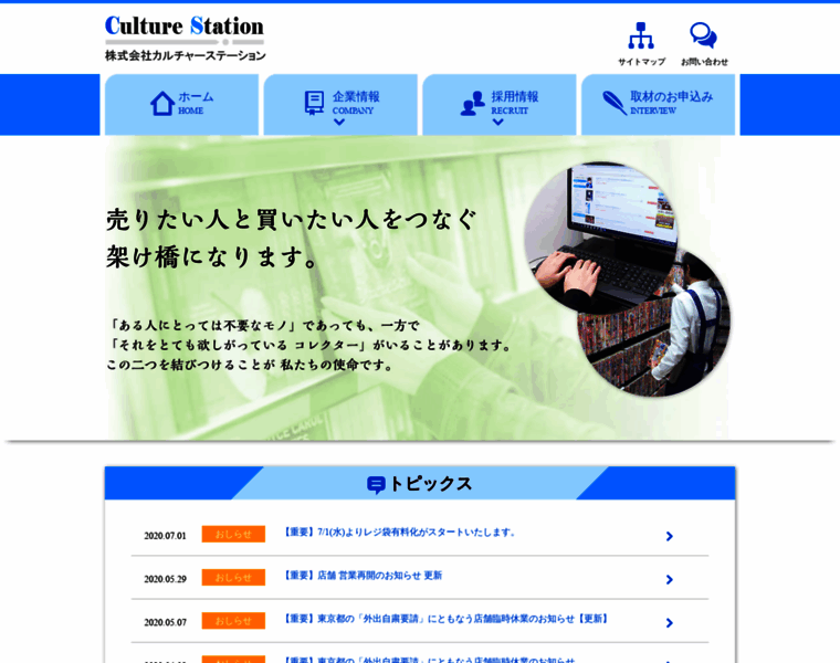 Culturestation.jp thumbnail