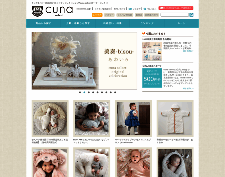 Cuna.jp thumbnail