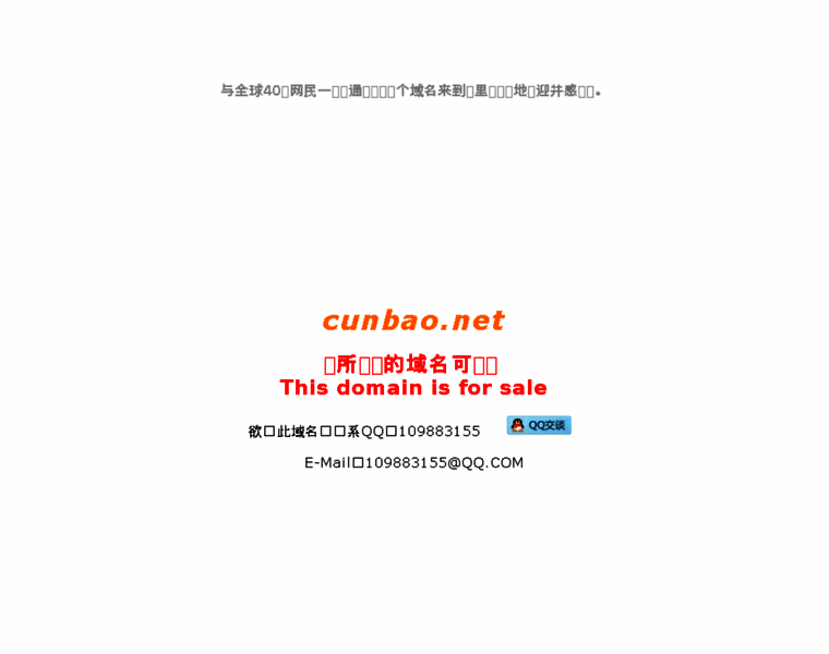 Cunbao.net thumbnail
