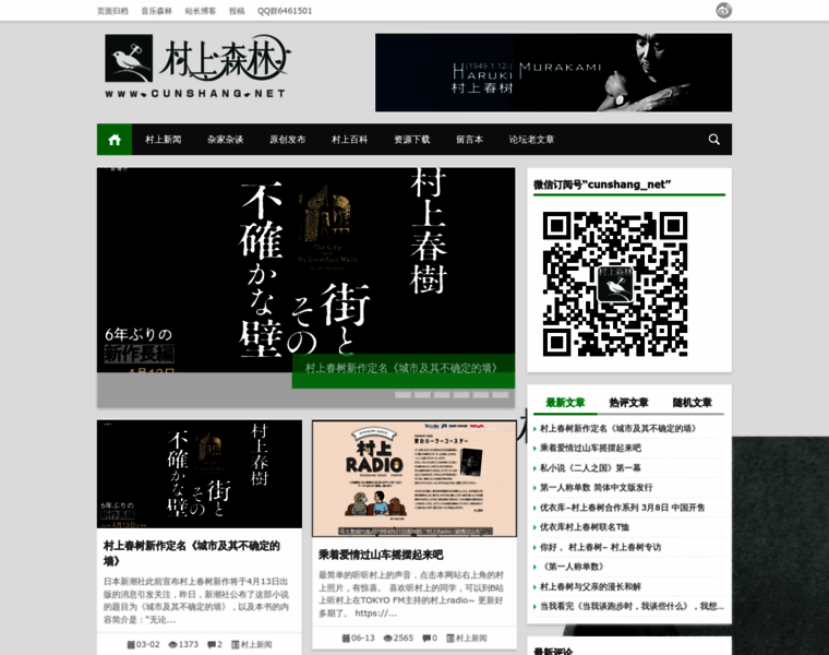 Cunshang.net thumbnail