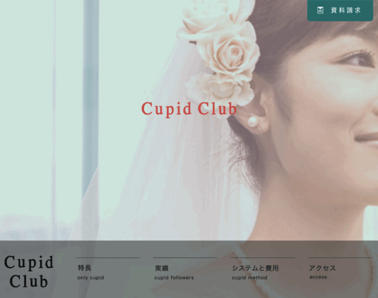 Cupid.co.jp thumbnail