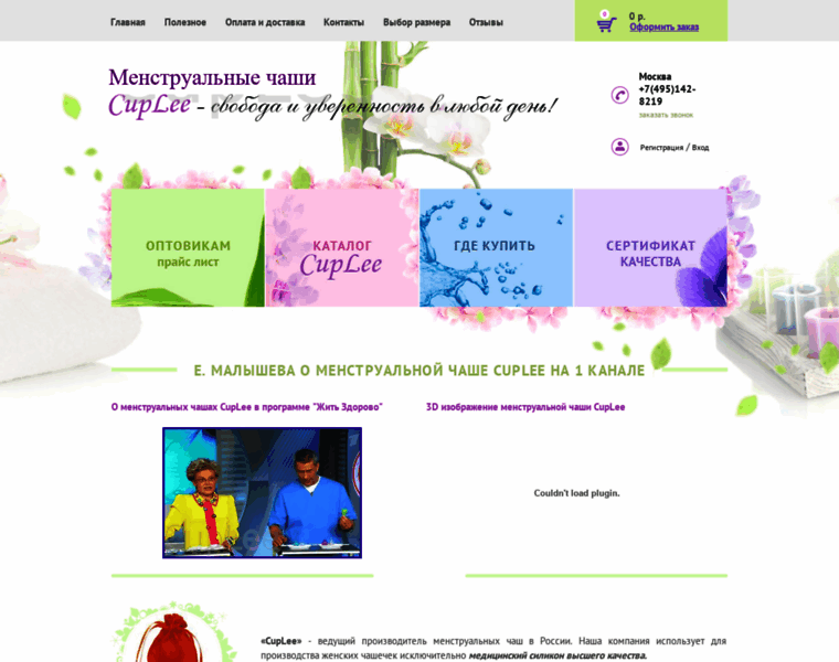 Cuplee.ru thumbnail