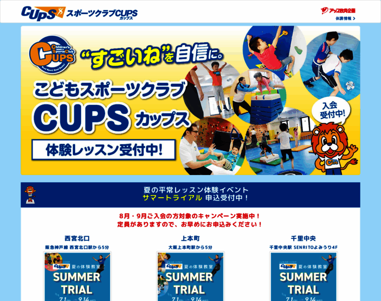 Cups-sports.net thumbnail