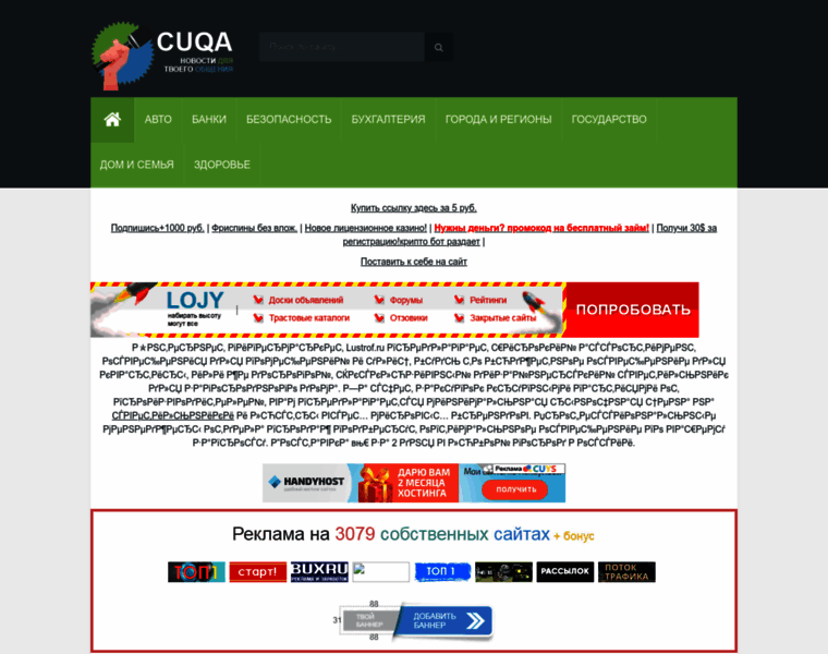 Cuqa.ru thumbnail