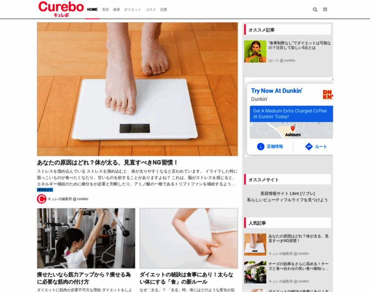 Curebo.com thumbnail