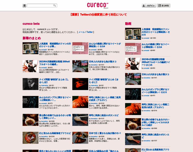 Cureco.jp thumbnail