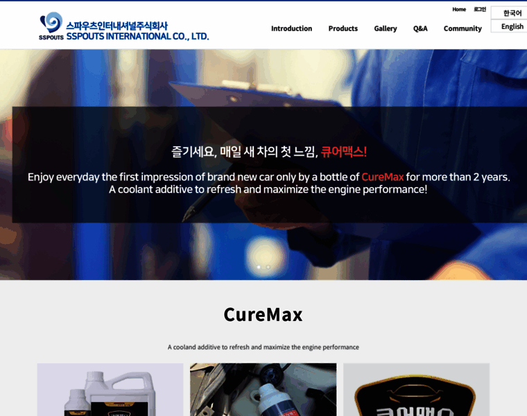 Curemax.co.kr thumbnail