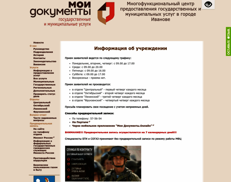 Curg.ivanovo.ru thumbnail