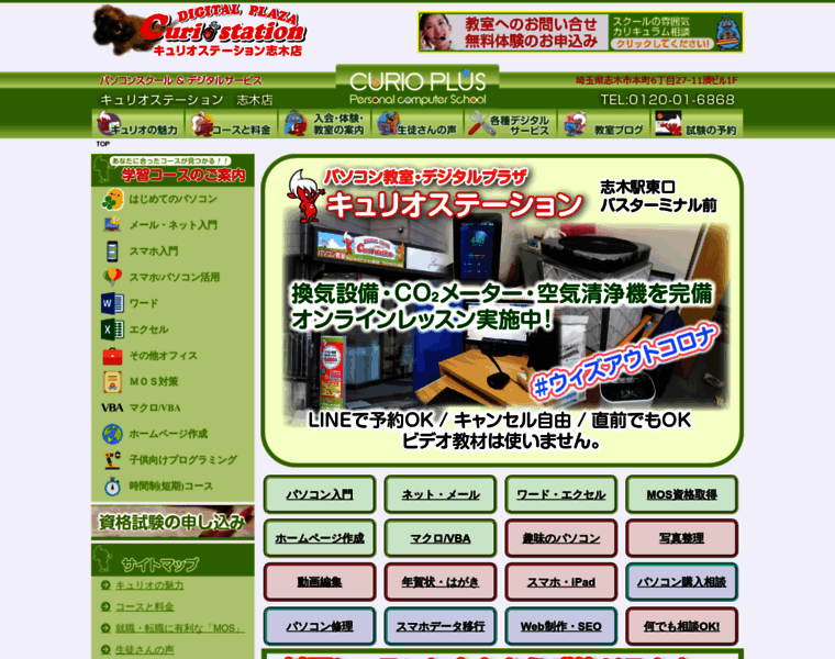 Curio-shiki.com thumbnail