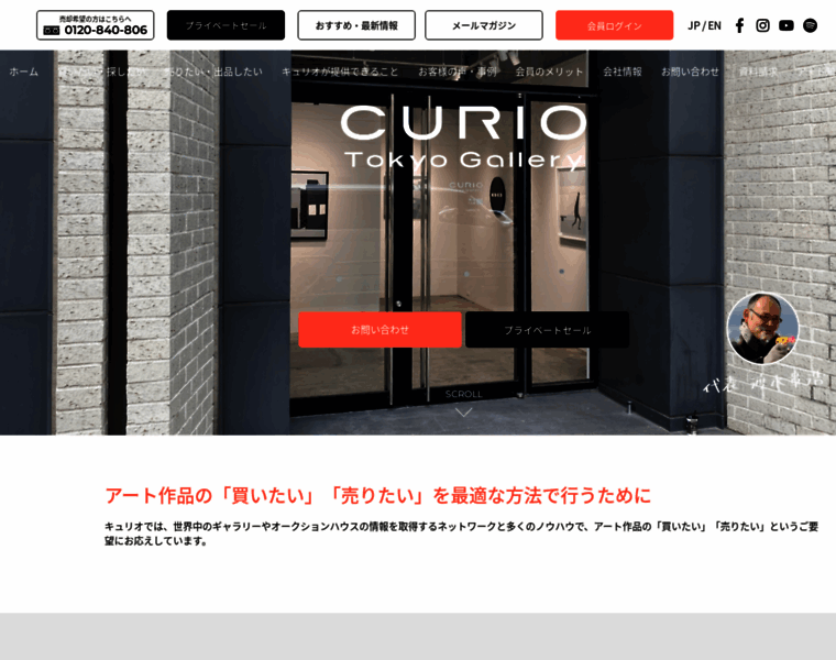 Curio-w.jp thumbnail