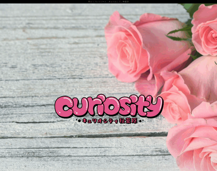 Curiosity-akihabara.com thumbnail