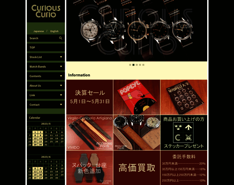 Curious-curio.jp thumbnail