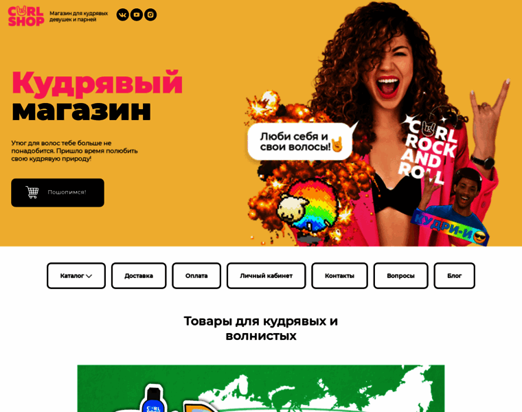 Curlshop.ru thumbnail
