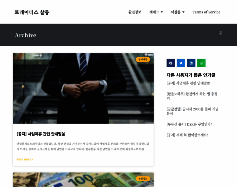 Currency.co.kr thumbnail