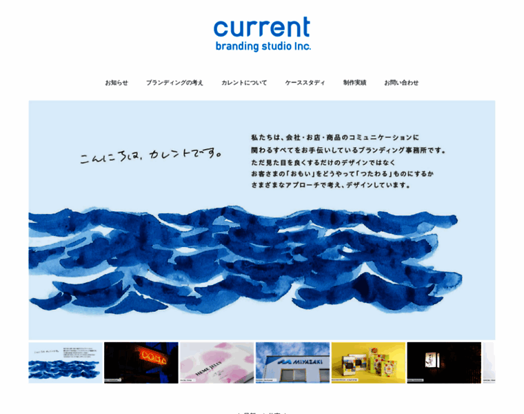Current-design.jp thumbnail