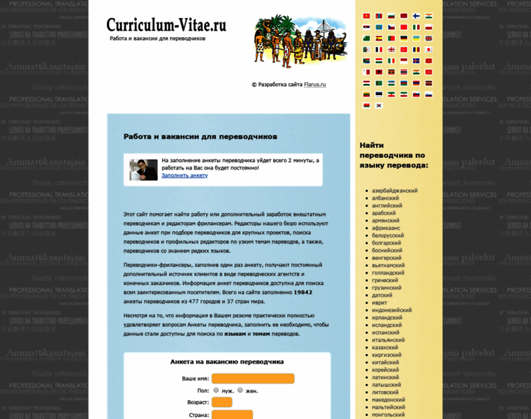 Curriculum-vitae.ru thumbnail