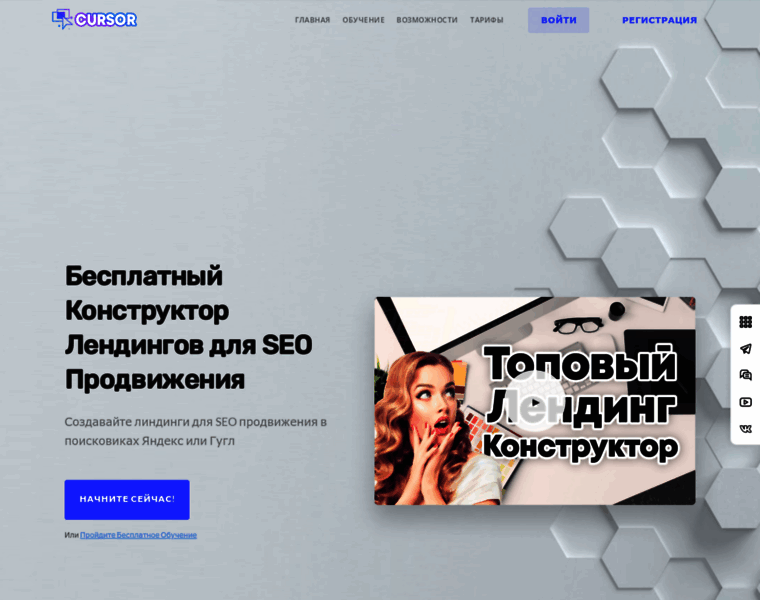 Cursor.site thumbnail
