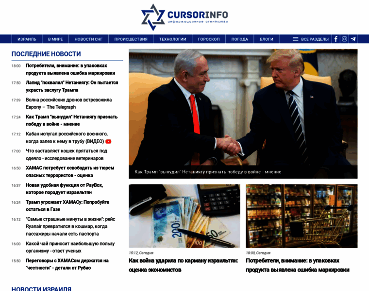 Cursorinfo.co.il thumbnail
