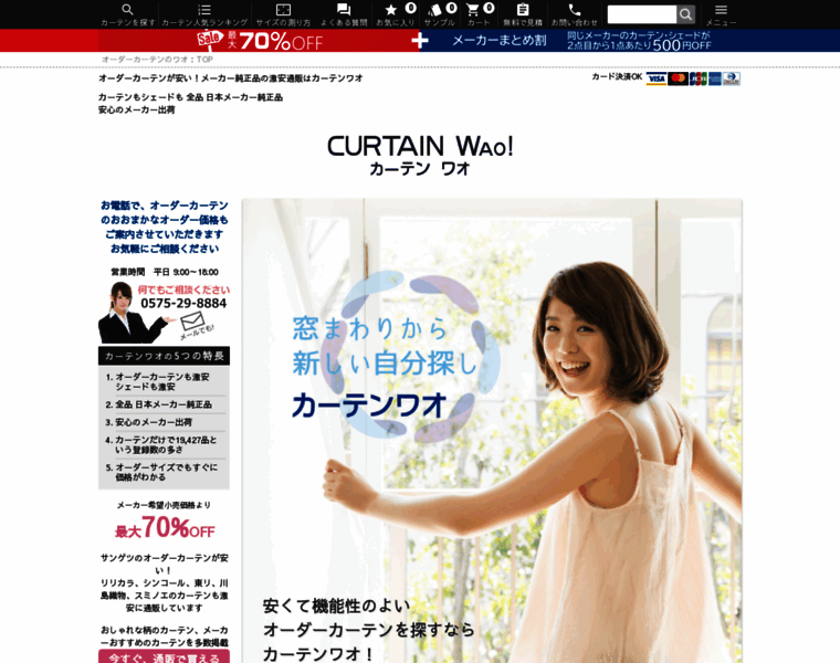 Curtain-wao.com thumbnail