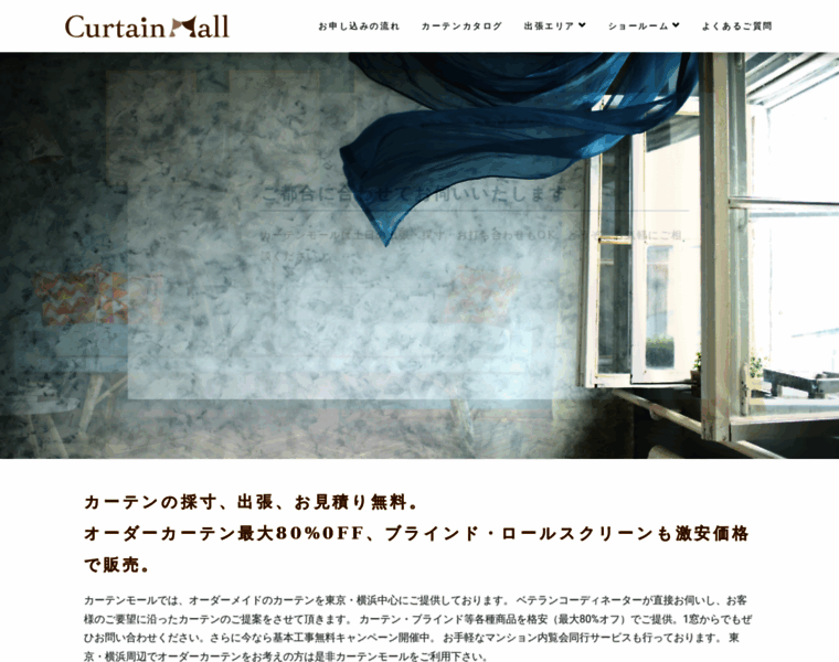 Curtainmall.jp thumbnail