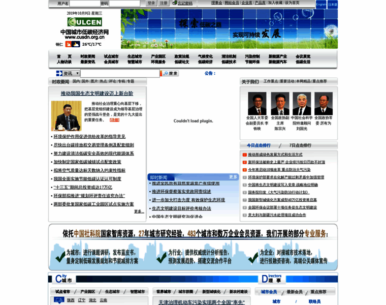 Cusdn.org.cn thumbnail