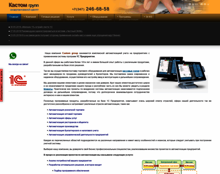 Custom-group.ru thumbnail