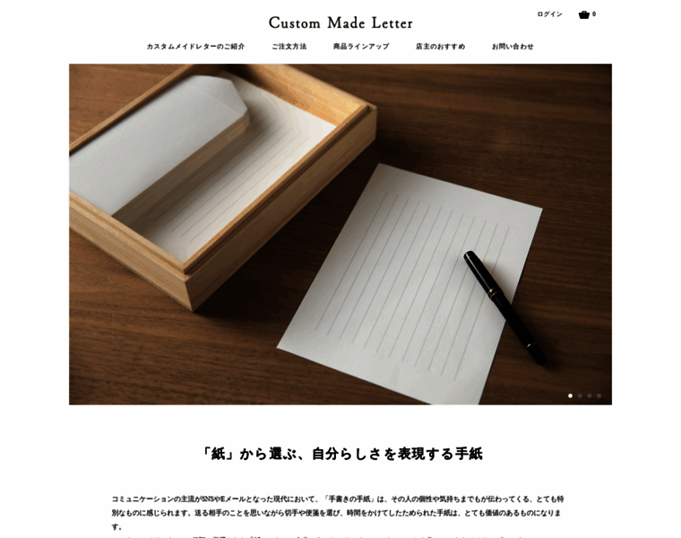 Custom-made-letter.jp thumbnail