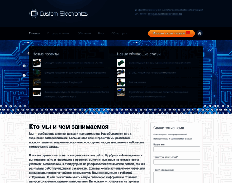 Customelectronics.ru thumbnail