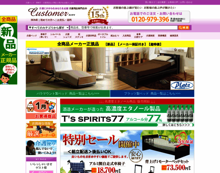 Customer-net.jp thumbnail