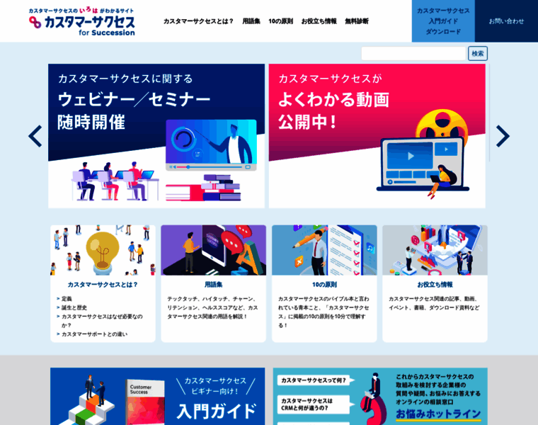 Customer-success.virtualex.co.jp thumbnail