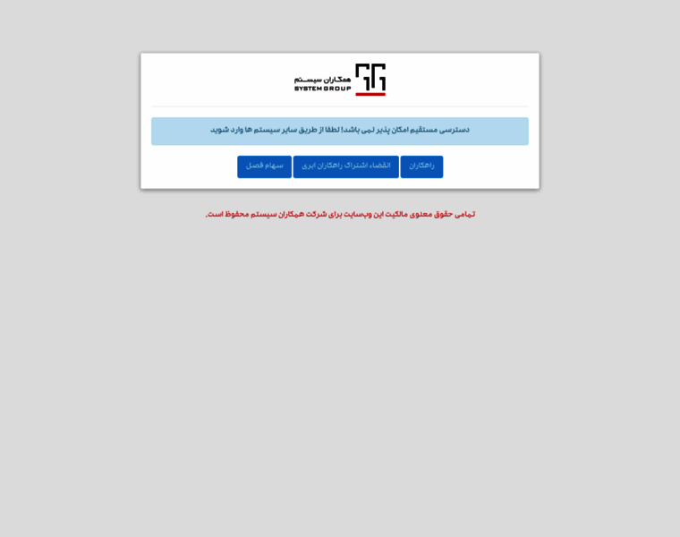 Customersgateway.hamkaransystem.ir thumbnail