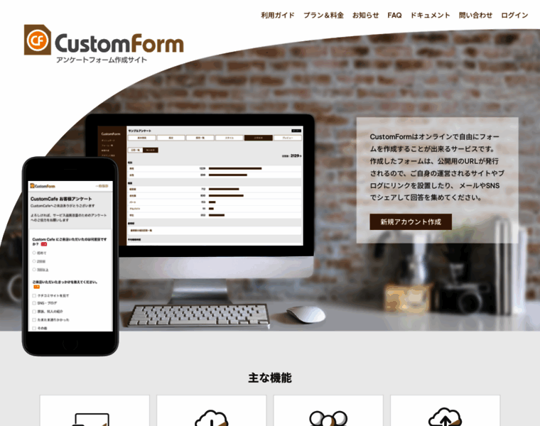 Customform.jp thumbnail