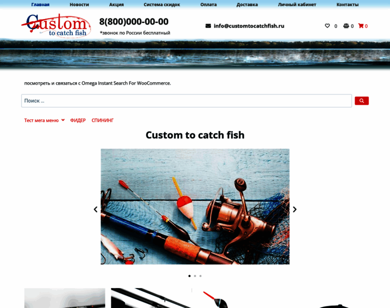 Customtocatchfish.ru thumbnail