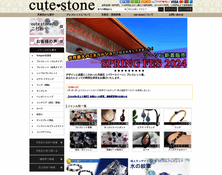 Cutestone.jp thumbnail