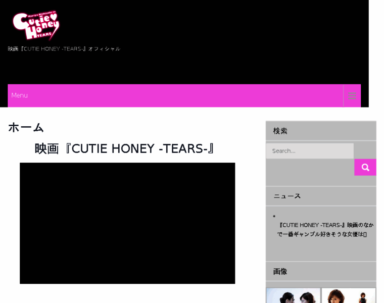 Cutiehoney-movie.jp thumbnail