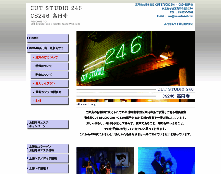 Cutstudio246.com thumbnail