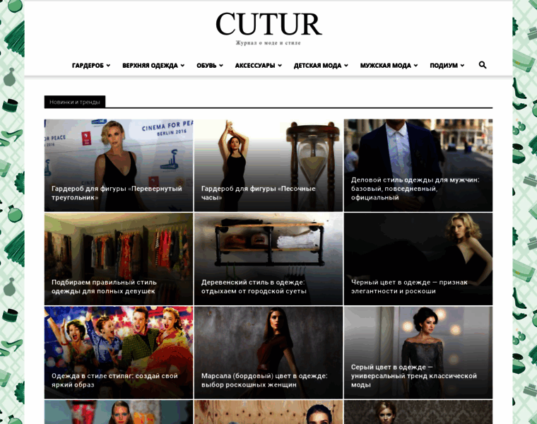 Cutur.ru thumbnail