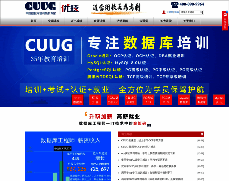 Cuug.com thumbnail