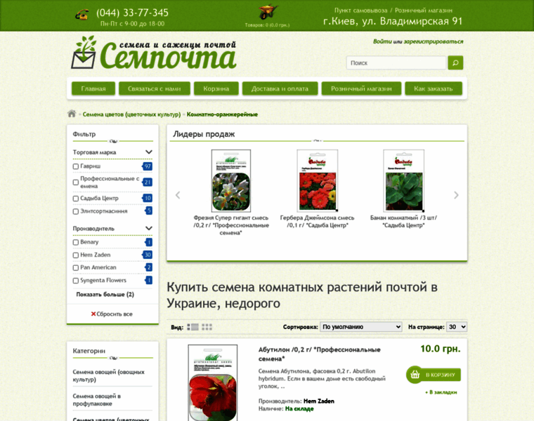 Cvetnik.com.ua thumbnail
