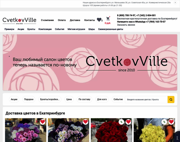 Cvety-dostavka.com thumbnail